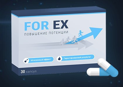 For Ex (Фор Экс) - капсулы для потенции