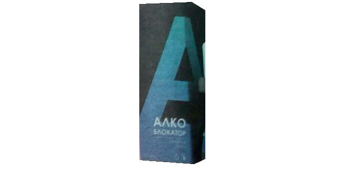 Алкоблокатор - капли от алкоголизма