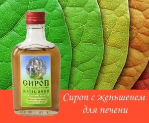 Монастырский сироп для печени