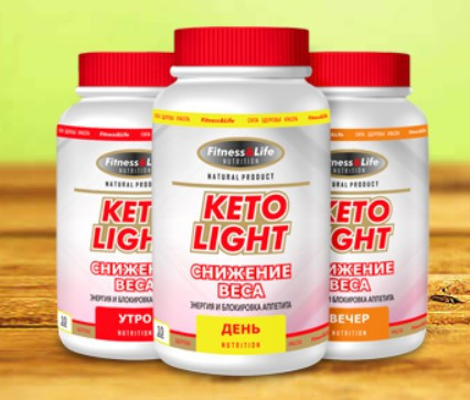 Keto Light (Кето Лайт) - капсулы для похудения