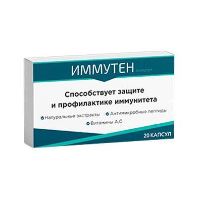 Иммутен - капсулы для повышения иммунитета