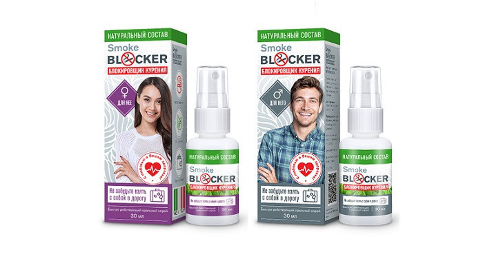 Smoke Blocker (Смок Блокер) — капли от курения