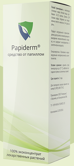 Papiderm - средство от папиллом