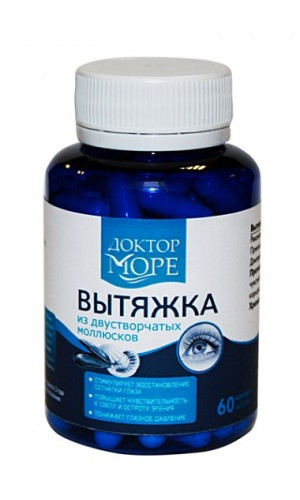 Вытяжка из двустворчатых моллюсков – капсулы для улучшения зрения