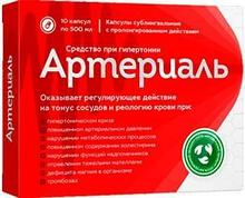Артериаль - капсулы для сердечно-сосудистой системы