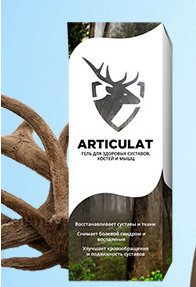 Articulat (Артикулат) – гель для суставов