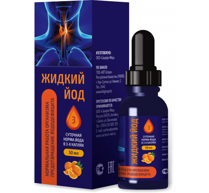 Жидкий Йод - капли при нехватке йода