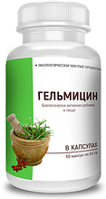 Гельмицин - капсулы от паразитов