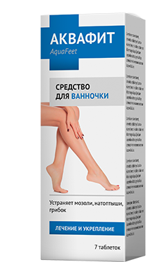 Аквафит – ванночки от грибка
