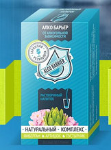 Alco Barrier (Алко Барьер) - средство от алкоголизма