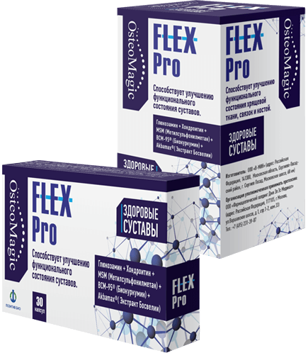 Flex Pro (Флекс Про) - средство для оздоровления суставов