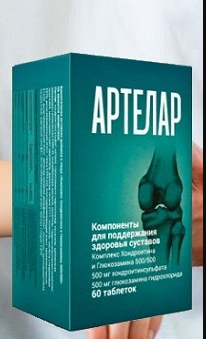 Артелар- капсулы для суставов