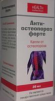 Анти-остеопороз Форте - капли от остеопороза