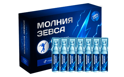 Молния Зевса - средство для потенции