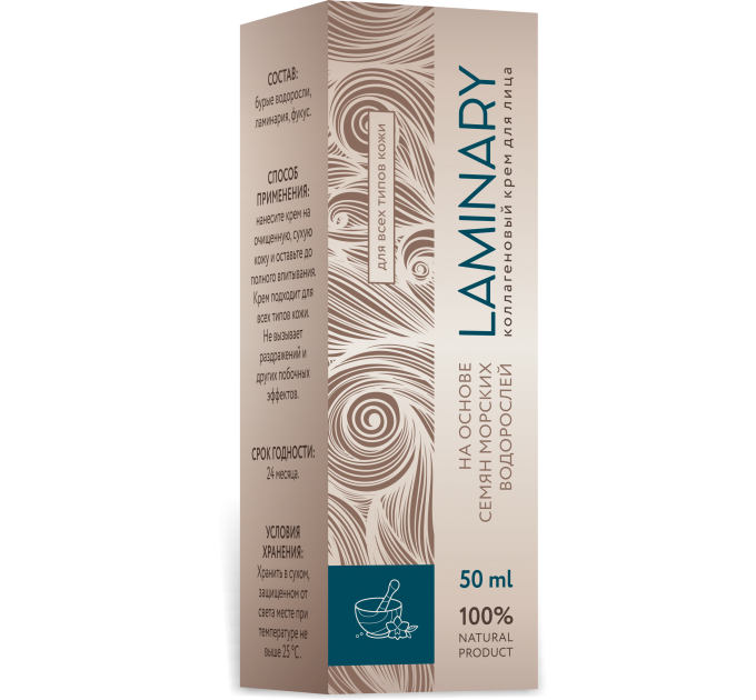 Laminary (Ламинари) - омолаживающая маска для лица