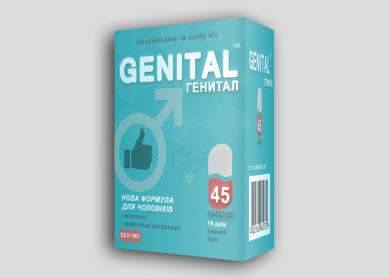 GENITAL (Гениталь) - Препарат для стимуляции потенции