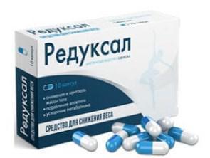 Редуксал – капсулы для похудения
