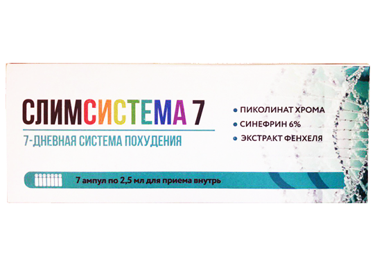 Слимсистема 7- капли для похудения