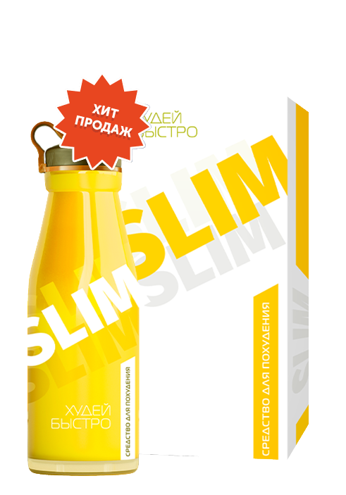 Slim (Слим)- капли для похудения