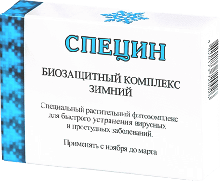Специн простудный - капсулы от простуды
