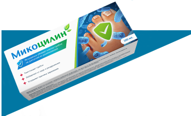 Микоцилин – гель от микоза