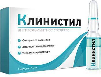 Клинистил - концентрат в ампулах от паразитов и глистов