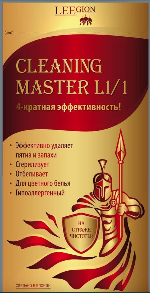 Универсальное Японское Моющее Средство L1-Pack