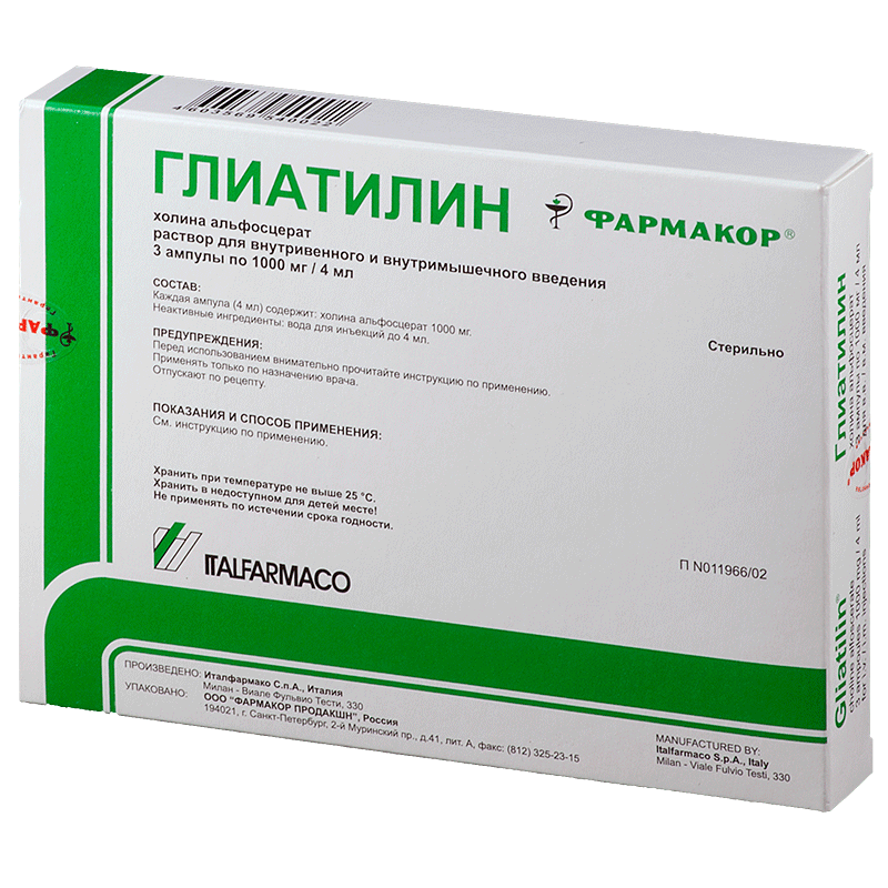 Глиатилин 1000 мг/4мл 4мл №3 амп. - фото 1 - id-p85187207