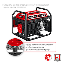Бензиновый генератор ЗУБР 2.2 кВт, серия "Мастер" (СБ-2200), фото 5