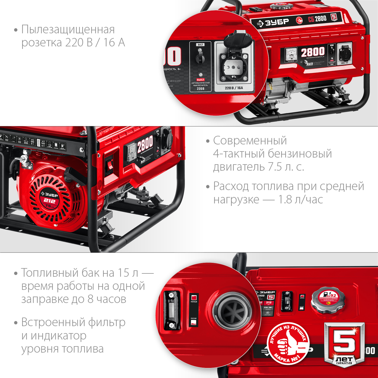 Бензиновый генератор ЗУБР 2.2 кВт, серия "Мастер" (СБ-2800) - фото 7 - id-p87854032