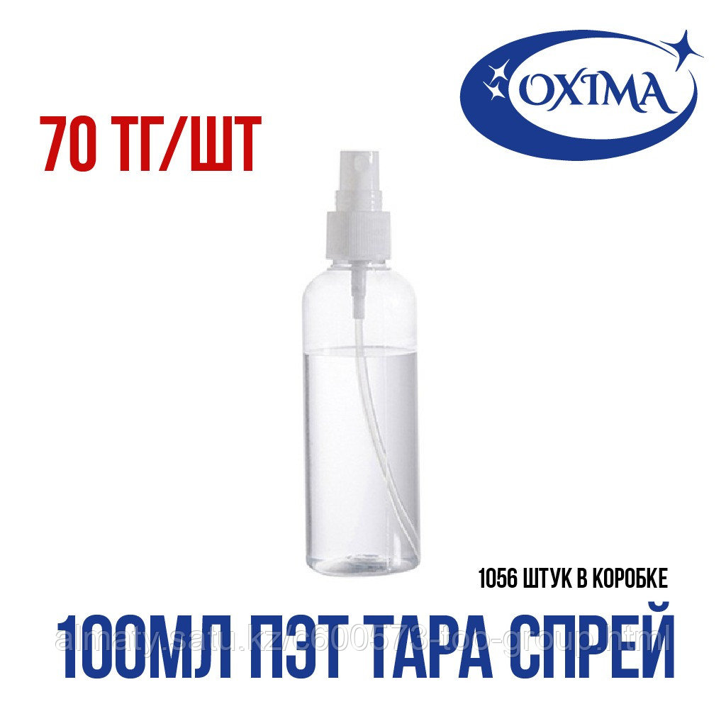 ПЭТ Спрей 100 мл