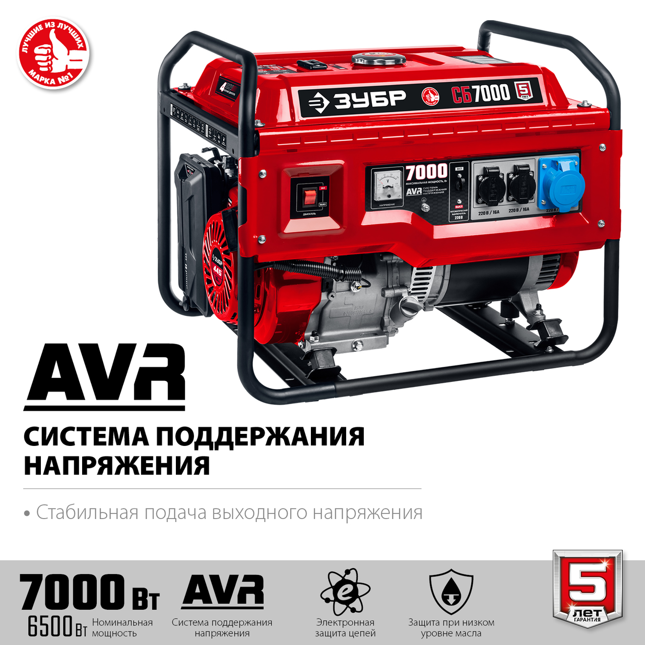 Бензиновый генератор ЗУБР, 7 кВт, серия "Мастер" (СБ-7000) - фото 2 - id-p87854038