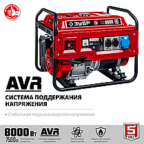 Бензиновый генератор ЗУБР, 8 кВт, серия "Мастер" (СБ-8000), фото 6