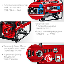 Бензиновый генератор ЗУБР, 8 кВт, серия "Мастер" (СБ-8000), фото 2