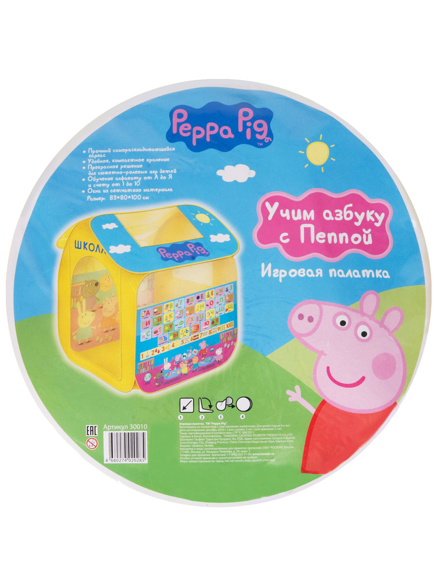 Детская Палатка ТМ Peppa