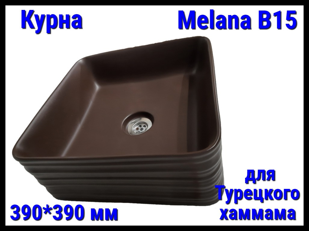 Курна Melana B15 для турецкого хаммама (⊡ 390*390 мм)