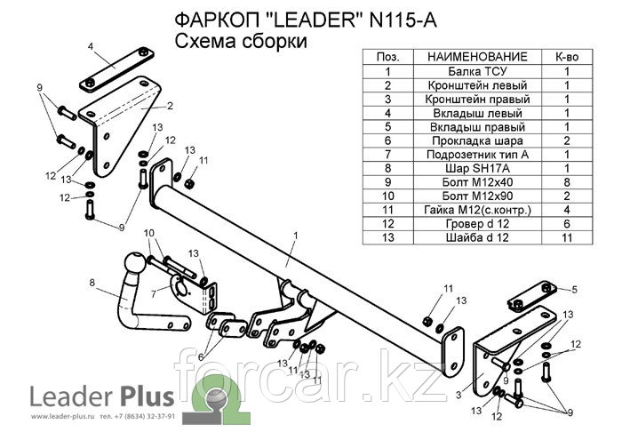 Фаркоп для NISSAN QASHQAI, QASHQAI +2 (Y10) 2008 - 2014 / c 2014 - г.в. - фото 2 - id-p10525032