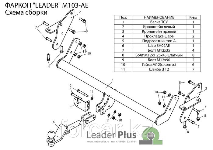 Фаркоп на Mitsubishi Pajero III / Pajero IV 2000/3-2007/1 2007/2- - фото 1 - id-p10525106