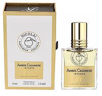 Parfums de Nicolai Ambre Cashmere Intense парфюмированная вода объем 100 мл (ОРИГИНАЛ)