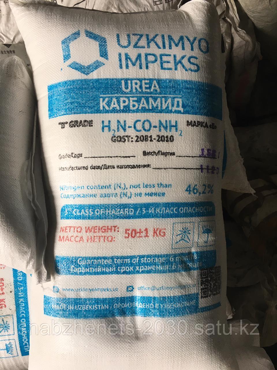 Карбамид Карбамид Купить У Производителя Крупный Опт
