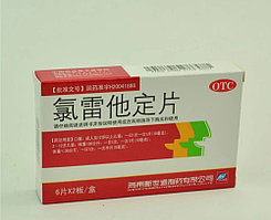Таблетки от аллергии (10 мг * 6 таблеток в упаковке)