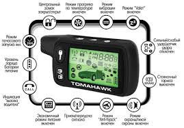 Брелок сигнализации Tomahawk TZ9010