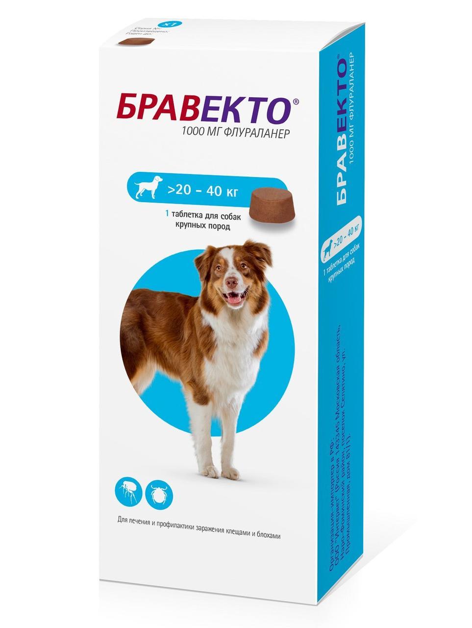 Бравекто для собак 20-40 кг, от блох и клещей - фото 1 - id-p88110704