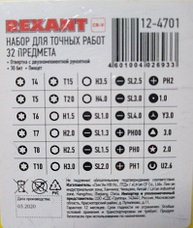 Набор отверток для точных работ 32 предмета Rexant (12-4701), фото 3