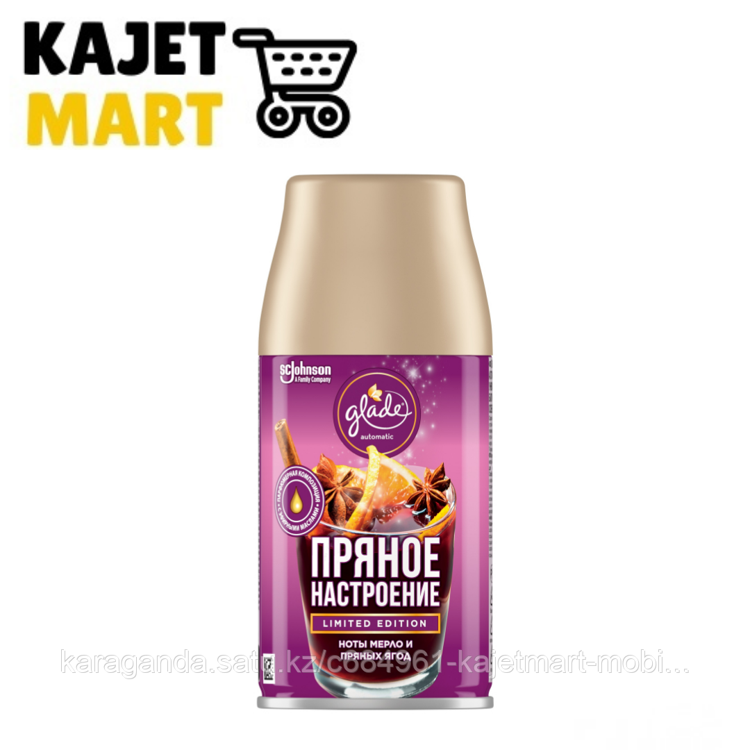 Glade Automatic сменный баллон "Пряное настроение", 269 мл