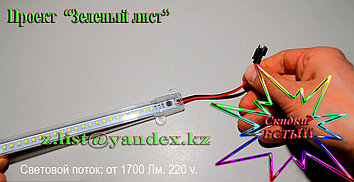 Ленты светодиодные SMD 2835 на алюминиевой подложке 1200*17*10 мм