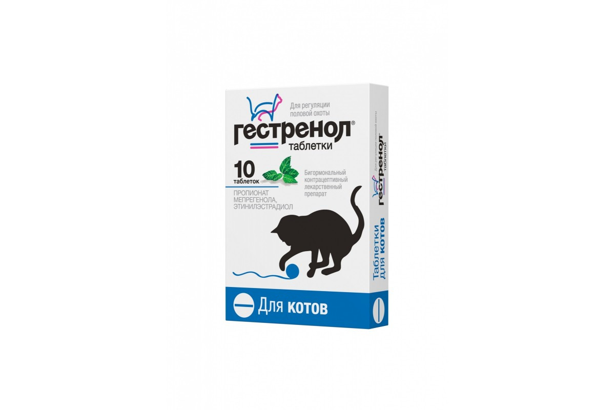 Гестренол Таблетки для регуляции половой охоты у котов