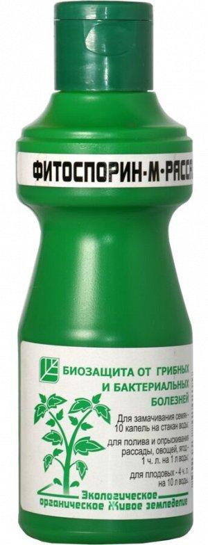 ФИТОСПОРИН М - 110 мл рассада, овощи, ягоды, плодовые