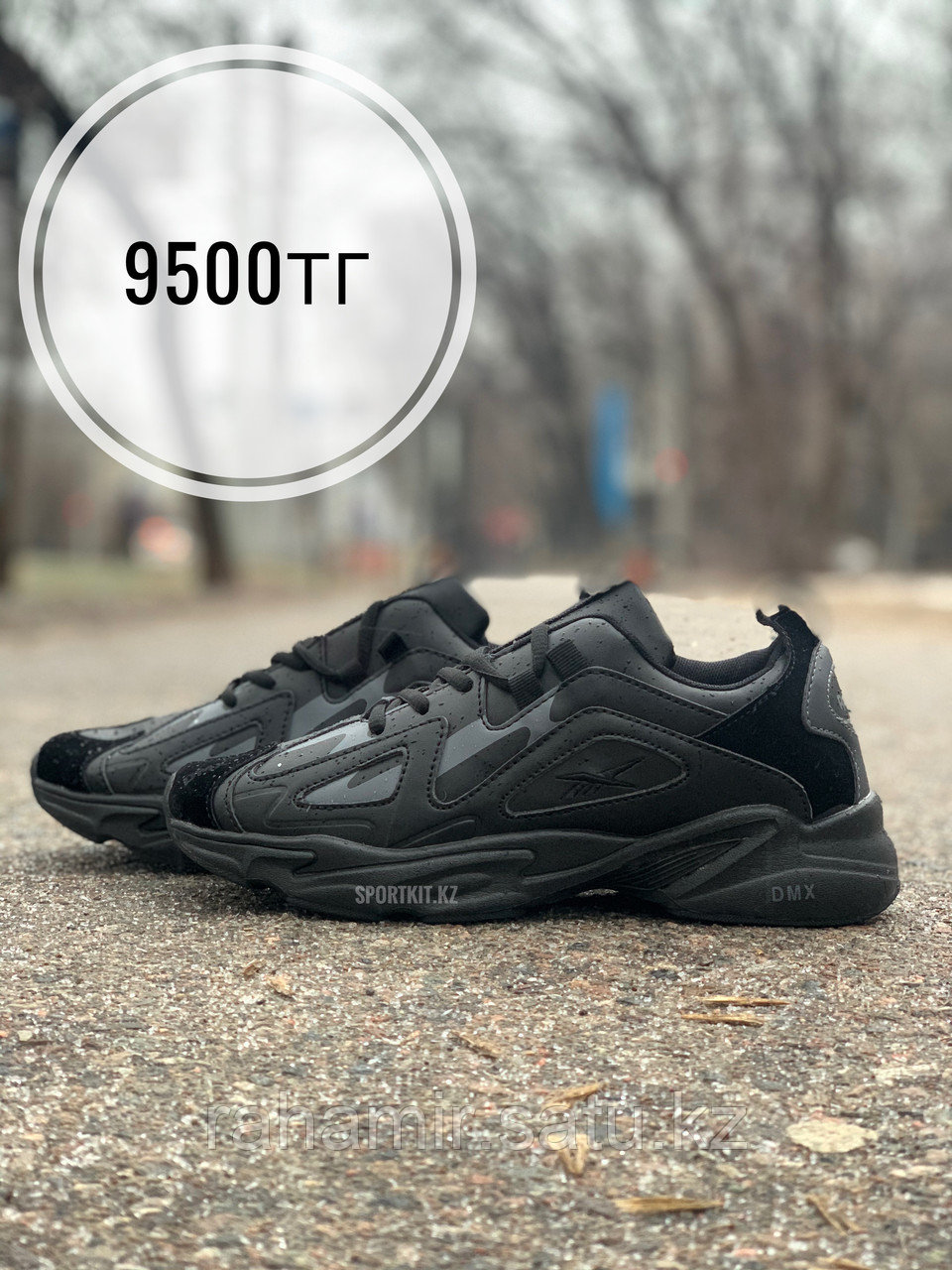 Крос Reebok DMX черно сер