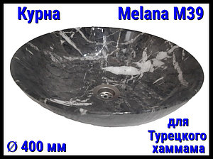 Курна Melana M39 для турецкого хаммама (Ø 400 мм)